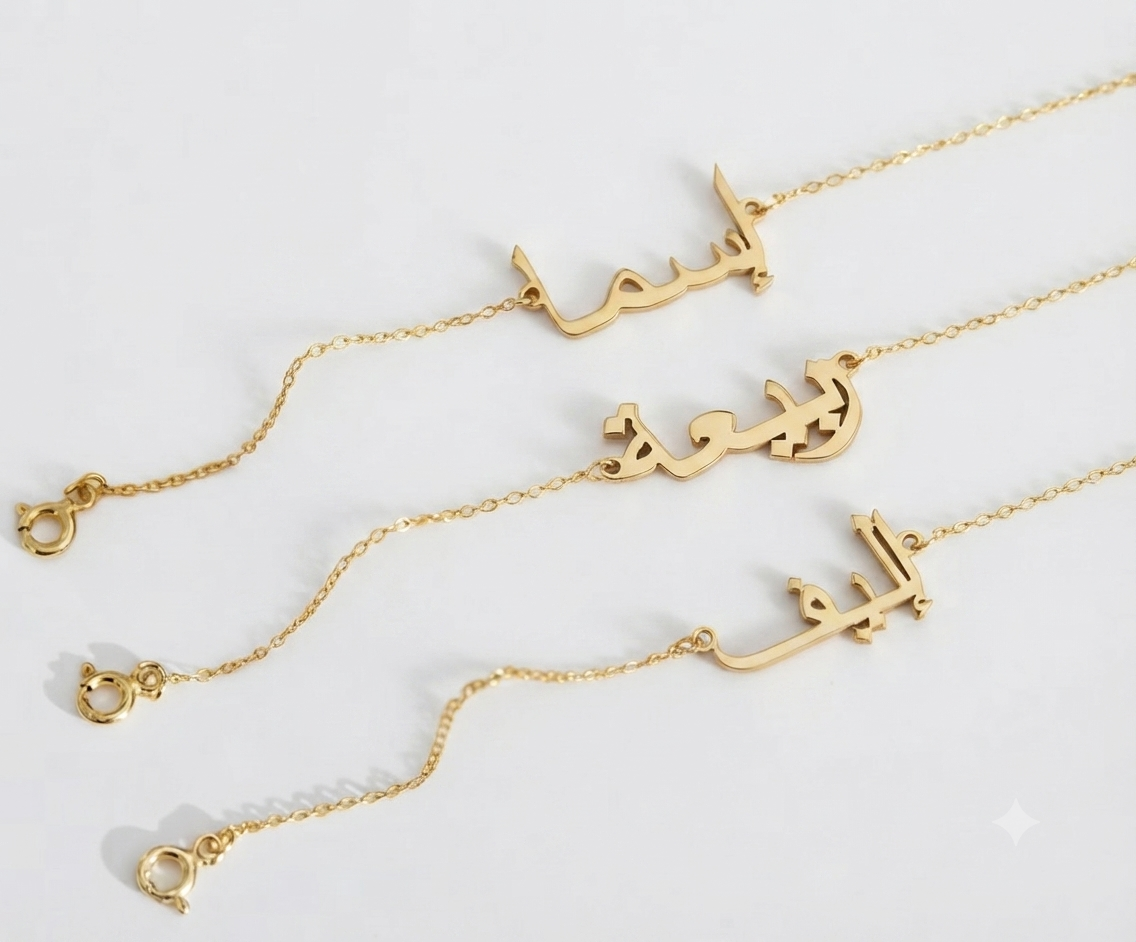 Custom Arabic name bracelet