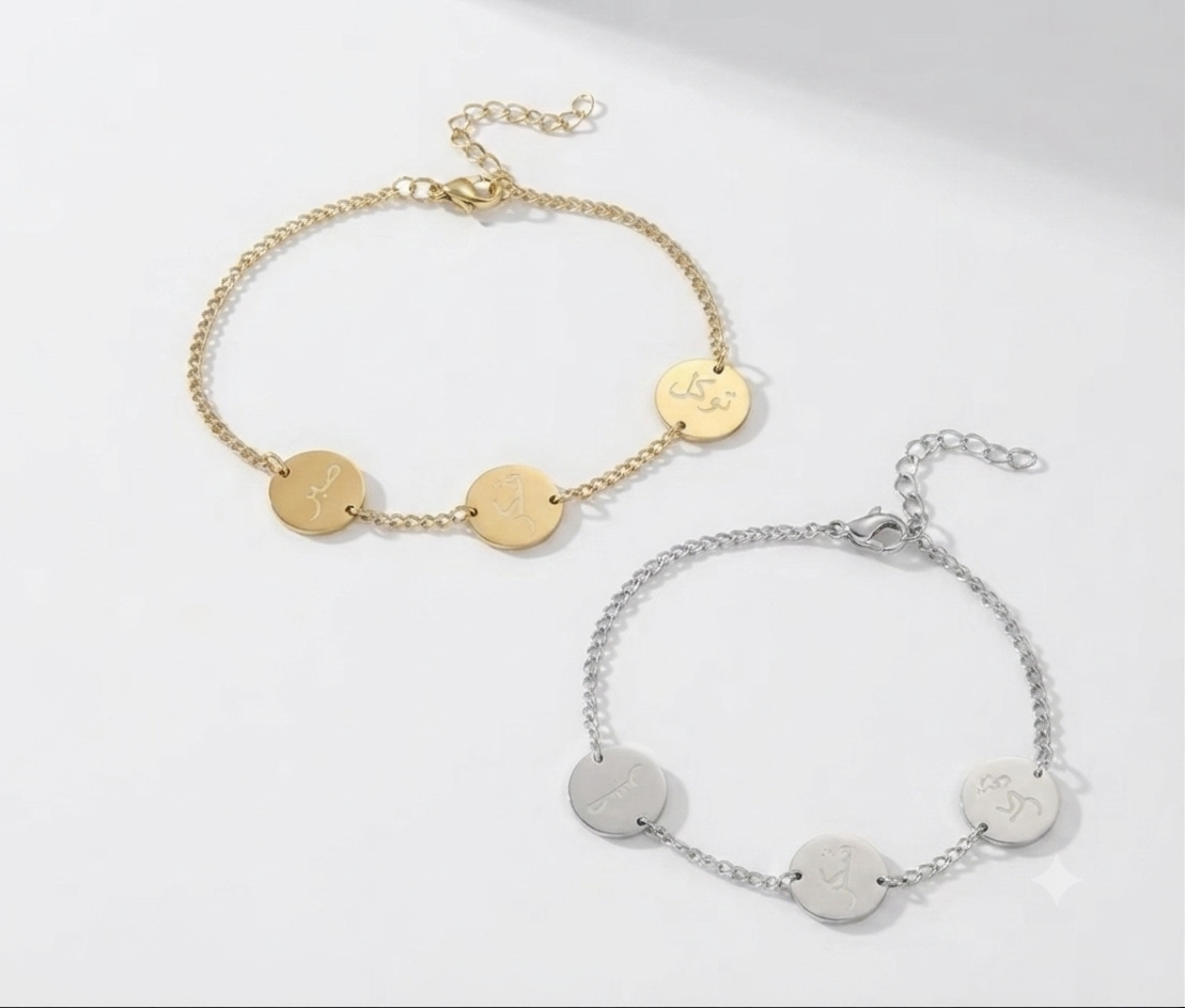 Patience, faith & gratitude arabic bracelet