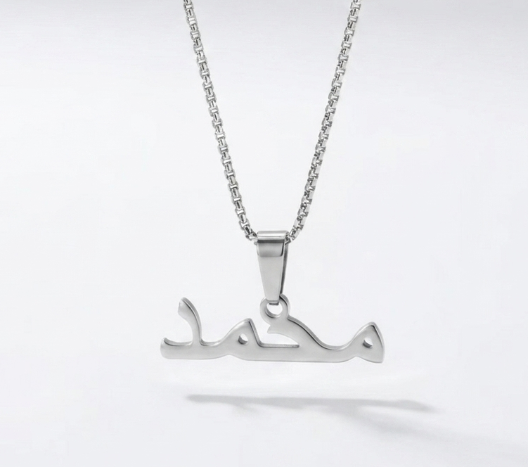 Custom Arabic name necklace